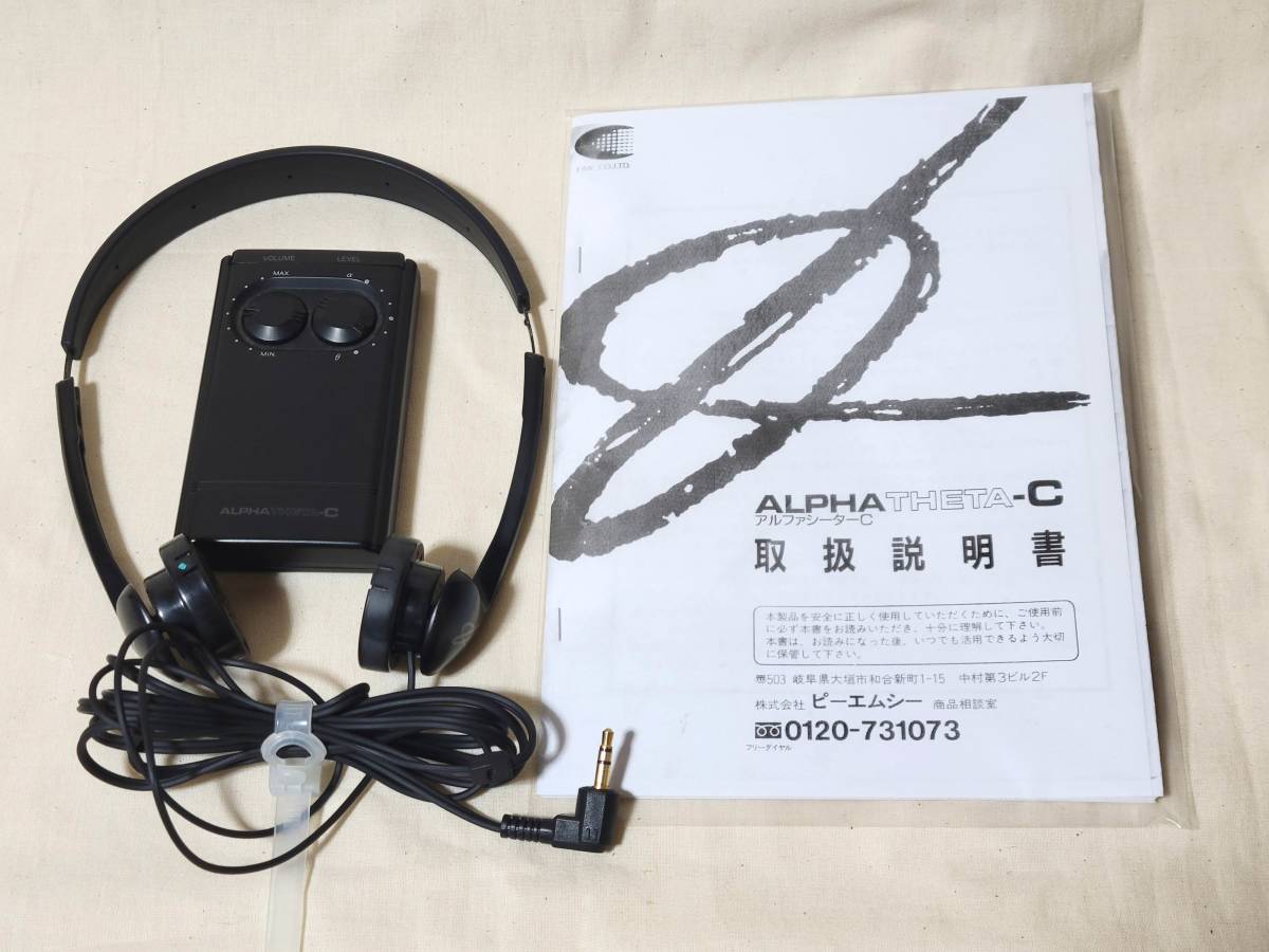 アルファシータC AT-6100 政木和三先生 アルファシータC ALPHATHEA-C