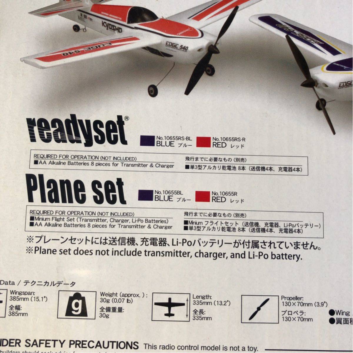 京商MINIUM EDGE540セスナラジコンKYOSHO 京商 - ミニューム AEROBATIC