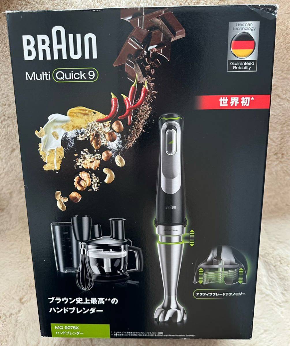 ☆ MQ9075X・BRAUN ハンドブレンダー ブラウン マルチクイック9 ハンド