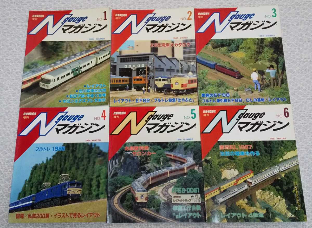 33冊まとめて 鉄道模型趣味増刊 Nゲージマガジン 不揃い(No.32がなくて 