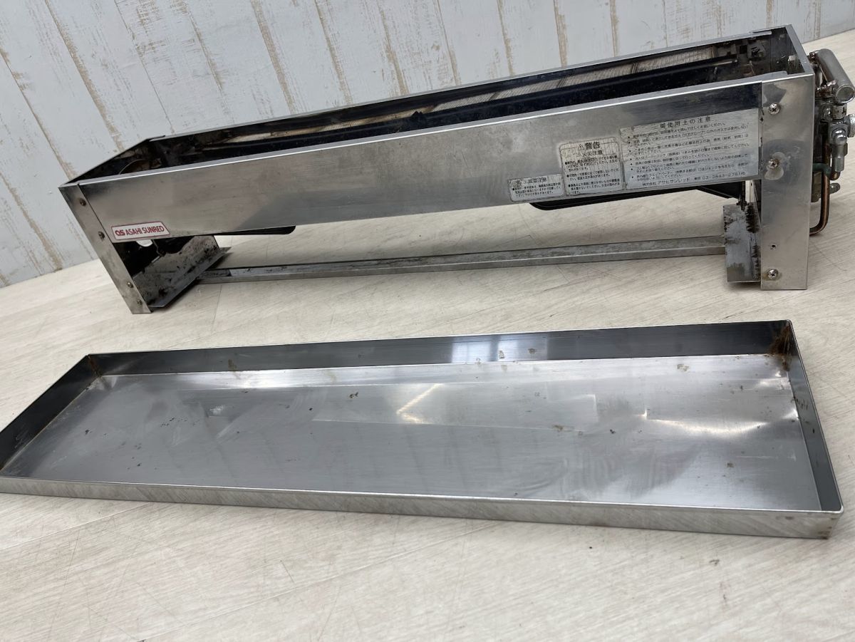 ASAHI SUNRED 串焼き器 SG-15 下火式焼物器 LPガス ステンレス 遠