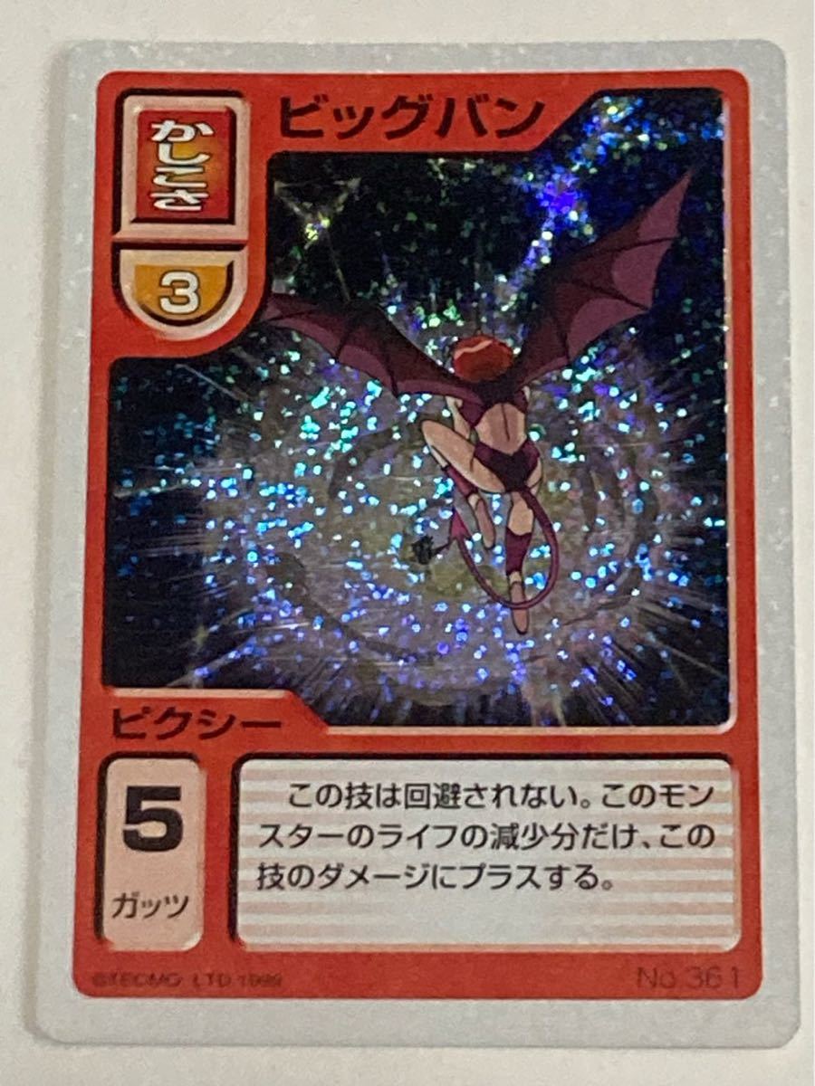 当時物 モンスターファーム バトルカード キラ ビッグバン デス