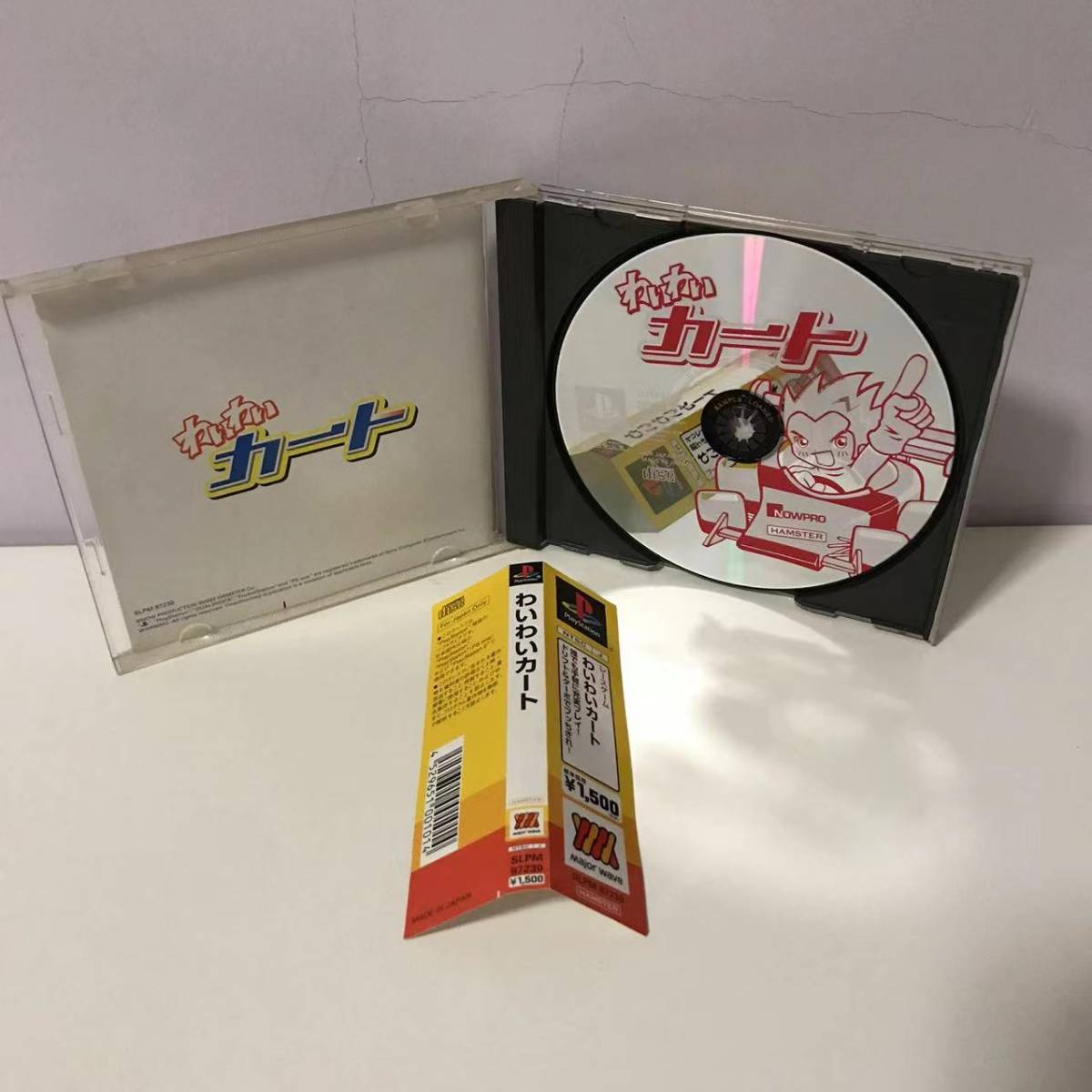 プレイステーション わいわいカート うらも