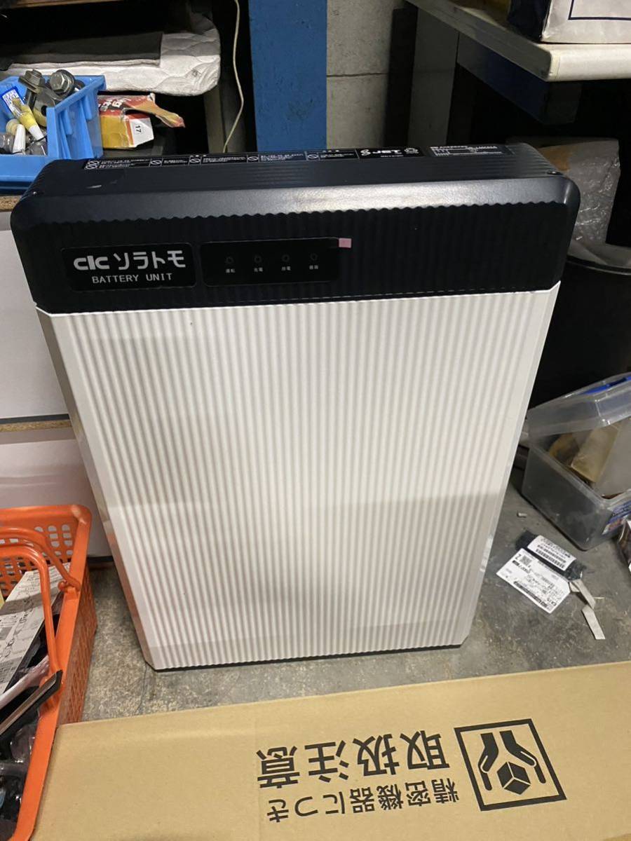 長州産業 CB-LMK65A 家庭用蓄電池ユニット 2021年製造 【公式通販】