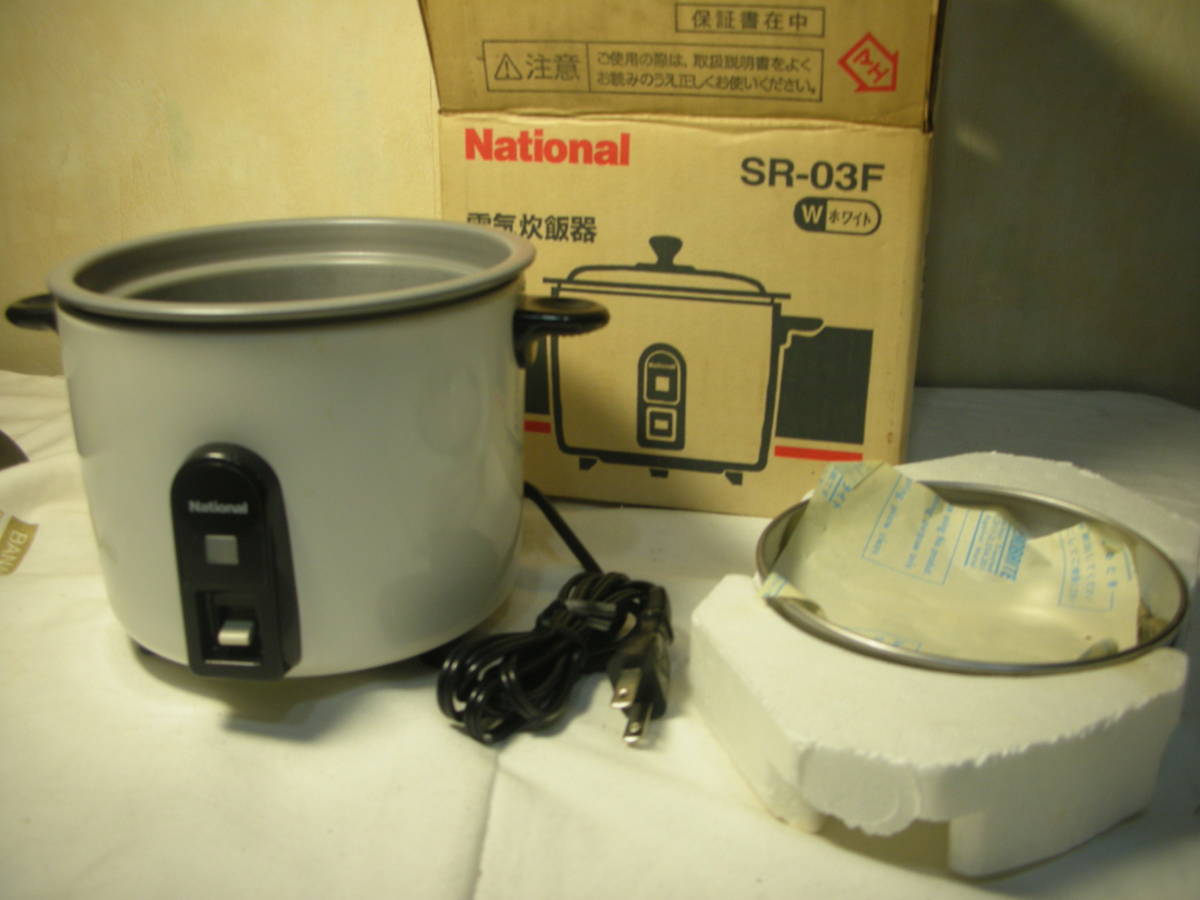 美品　キャンプ　アウトドア　電気炊飯器 1.5合炊き 0.27L炊き 1人用 ナショナル 松下電器 SR-03F 白 ホワイト 昭和レトロ 1.5合炊き 0.27L炊き 1人用 ナショナル 松下電器 電気炊飯