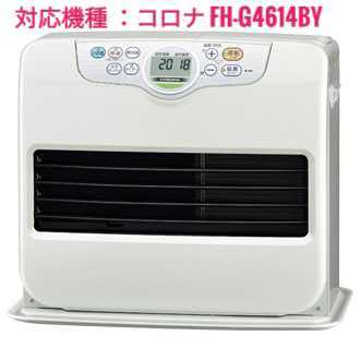 ✨2020年製✨コロナ　石油ファンヒーター　FH-G5720BY 美品 コロナ 石油ファンヒーター FH-GC5720BY
