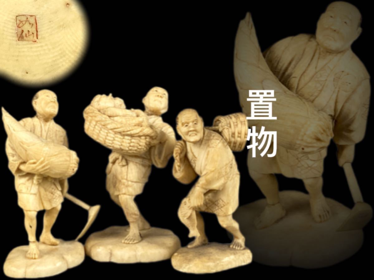 象牙風 置物 公式通販 極上細密彫 彫刻置物 ☆ 李祖彬 細密彫刻 希少品