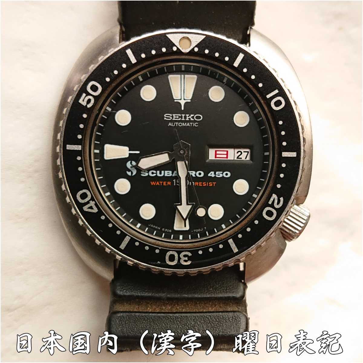 0 6306-7001 Seiko SCUBAPRO Scubapro SEIKO – Watches Belmont 150M 