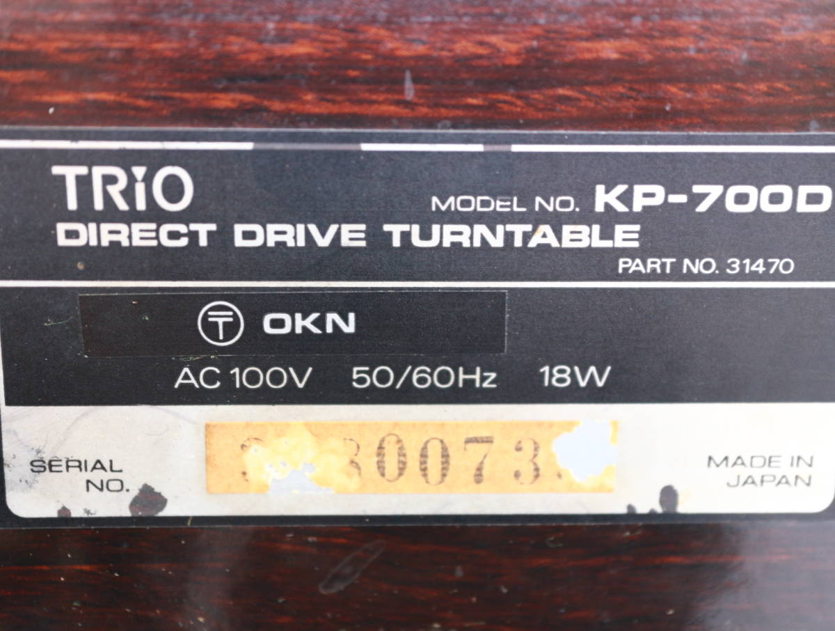 TRIO トリオ KP-700D レコードプレーヤー ターンテーブル 音響機器 オーディオ KP-700D TRIO トリオ TRIO製 TRIO&frasl;トリオKP-700D 音響