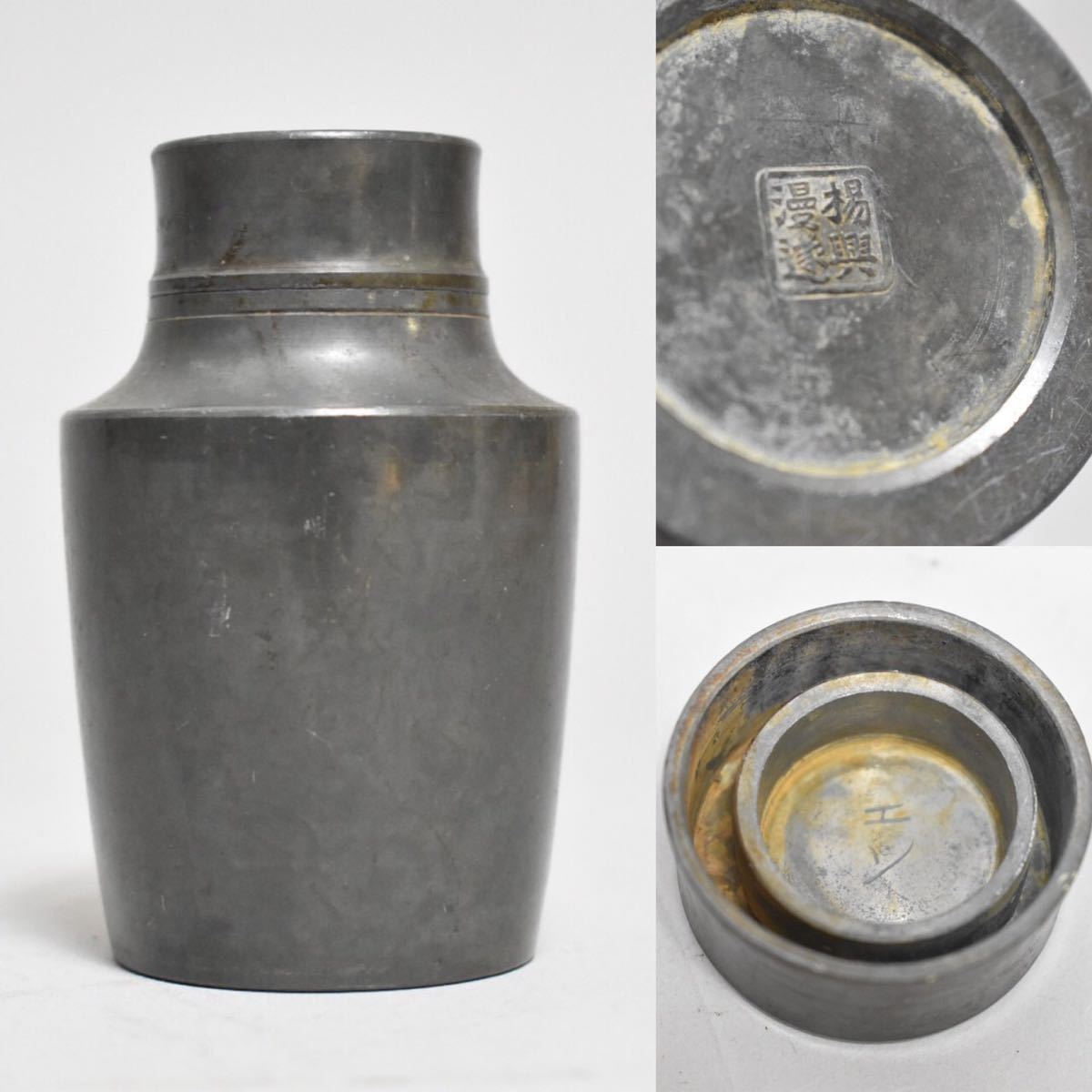 南部鉄瓶 南部鉄器 急須(鉄瓶)｜売買されたオークション情報 な名品 
