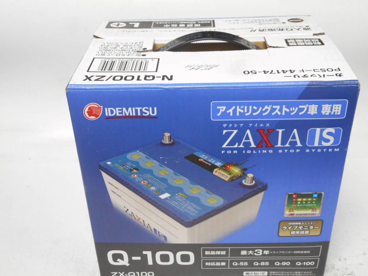 出光ZAXIA IS Q-100 N-Q100/ZX 出光 【公式通販】