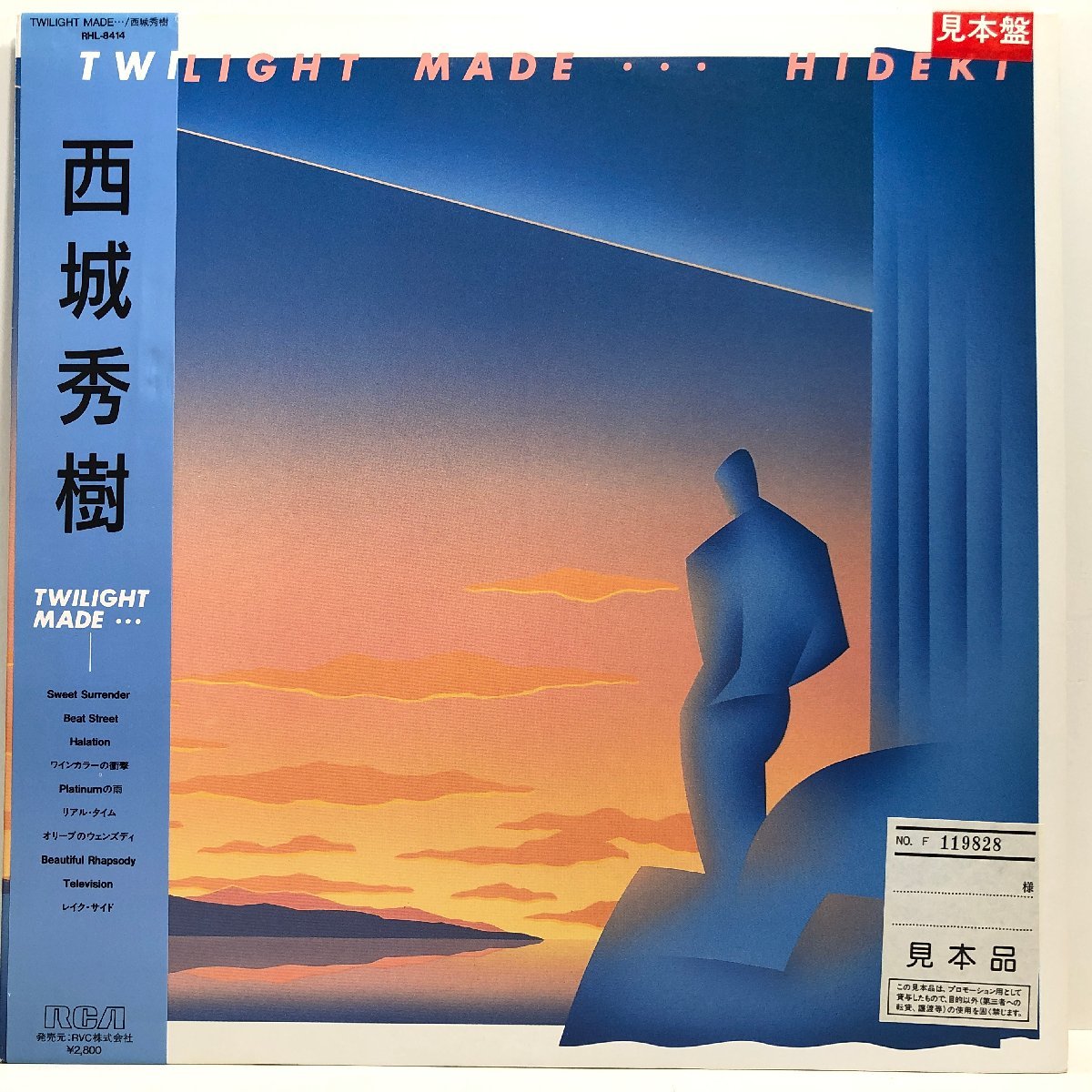 西城秀樹 Hideki Made Twilight – | TWILIGHT - ミュージック 