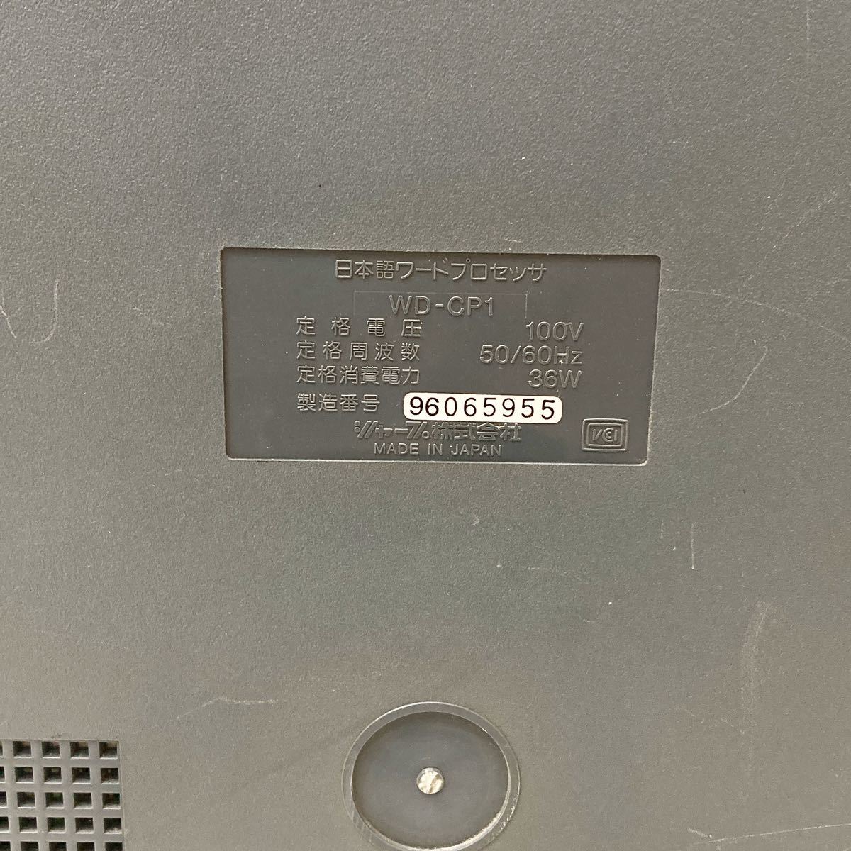 SHARP WD-CP1 シャープ ワープロ 書院 あざやか書院 日本語 日本語
