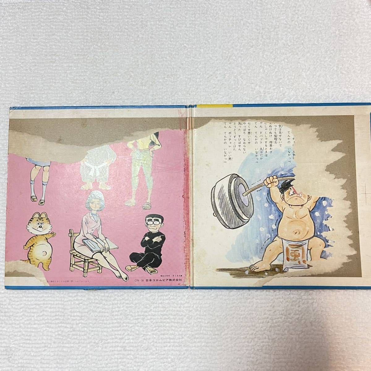 レコード(いなかっぺ大将·昆虫物語みなしごハッチ)オープニング 