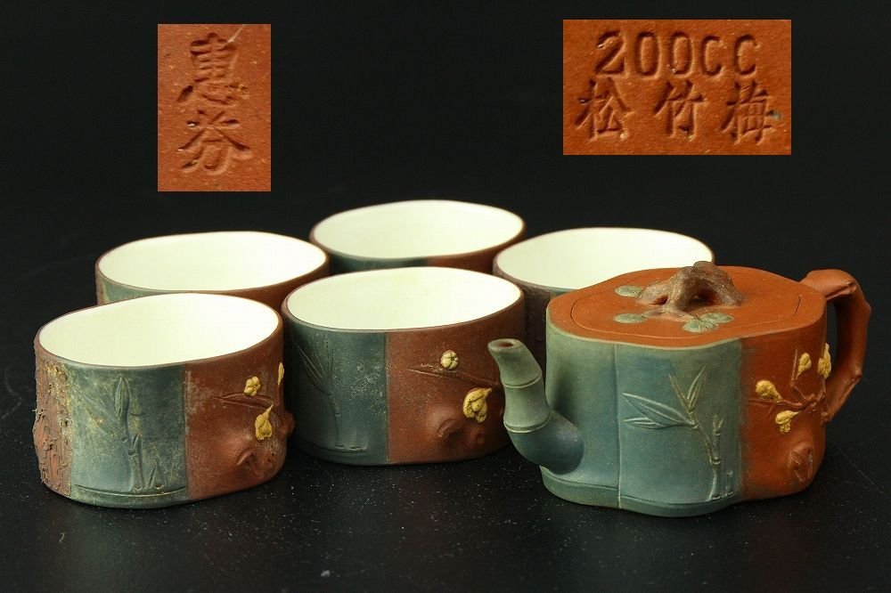 紫泥木の葉です公道杯 煎茶道具 茶道具 置物 煎茶道具 朱泥急須｜茶器・煎茶道具｜京なごみオンラインショップ 平網