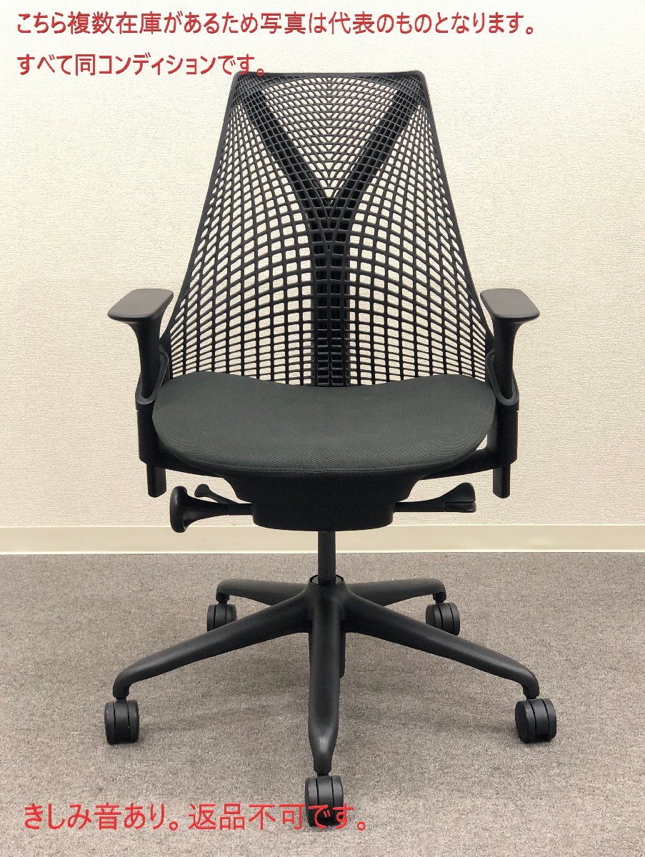 Herman Miller / ハーマンミラー セイルチェア オール黒 OA Herman Miller / ハーマンミラー セイルチェア オール黒 OA