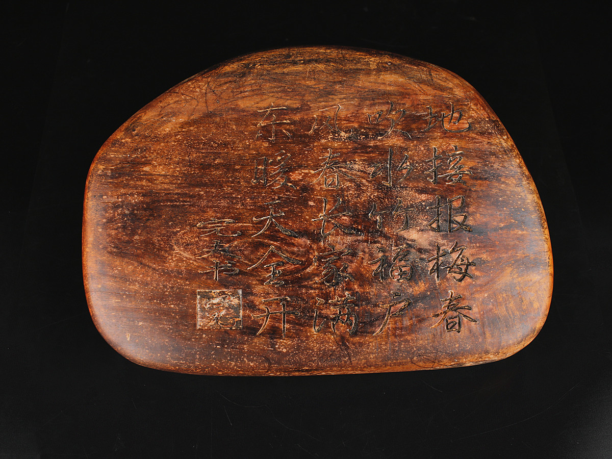 松彫刻 硯 書道用品 習字 中国製 習字 硯 松の彫刻 端渓硯 【公式通販】