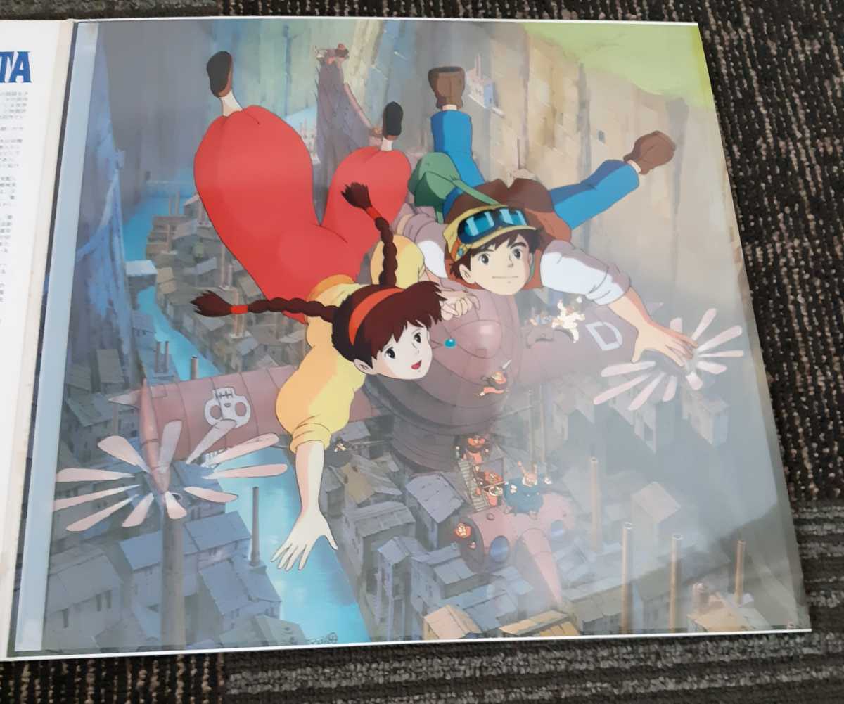 天空の城ラピュタ 久石譲 飛行石の謎 LP レコード 宮崎駿 イメージ