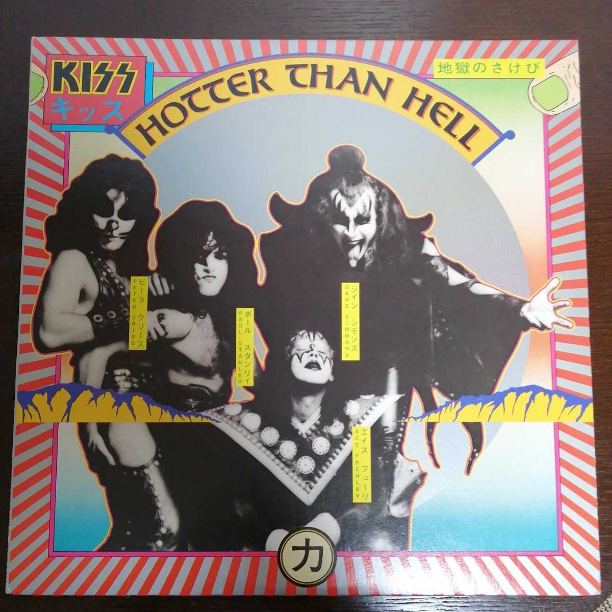 送料無料，100%新品 US盤 Hotter Than Hell Kiss キッス 地獄の叫び レコード LP アナログ vinyl(Kiss)｜売買されたオークション情報、yahooの商品情報をアーカイブ公開 - オークファン K