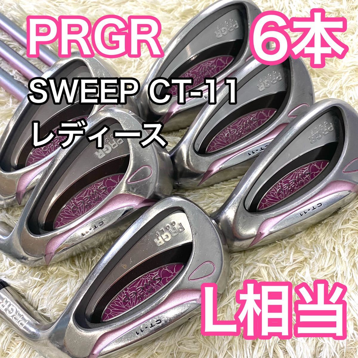 【Ryo-z品】PRGR SWEEP CT-11 レディースアイアン 限定SALE】 PRGR プロギア SWEEP CT-11 アイアン 6本 レディース 右