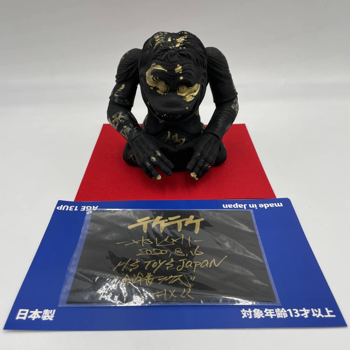 ソフビ TOYS テケテケ JAPAN 重塗装版 MS 墓場の画廊｜Yahoo - 学校の怪談