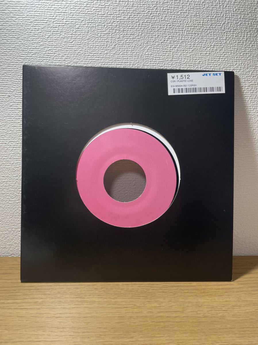 CSR / Plastic Love 7inch レコード CSR Plastic Love レア record
