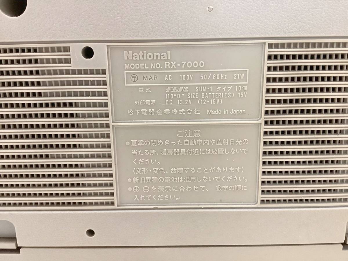 販売価格の低下 ☆ラジカセ☆National ナショナル RX-7000 ラジカセ