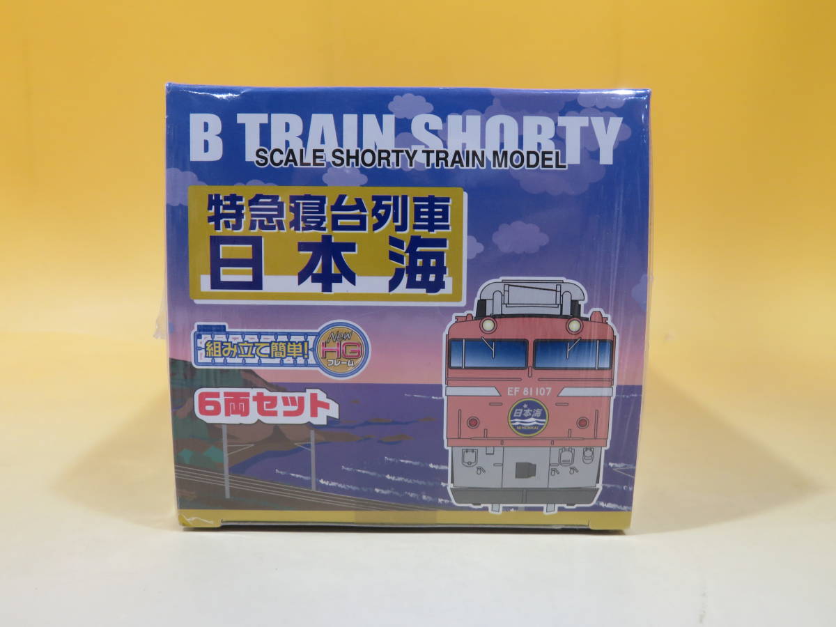 Bトレインショーティー 寝台特急 あけぼの 6両セット 未開封Bトレイン