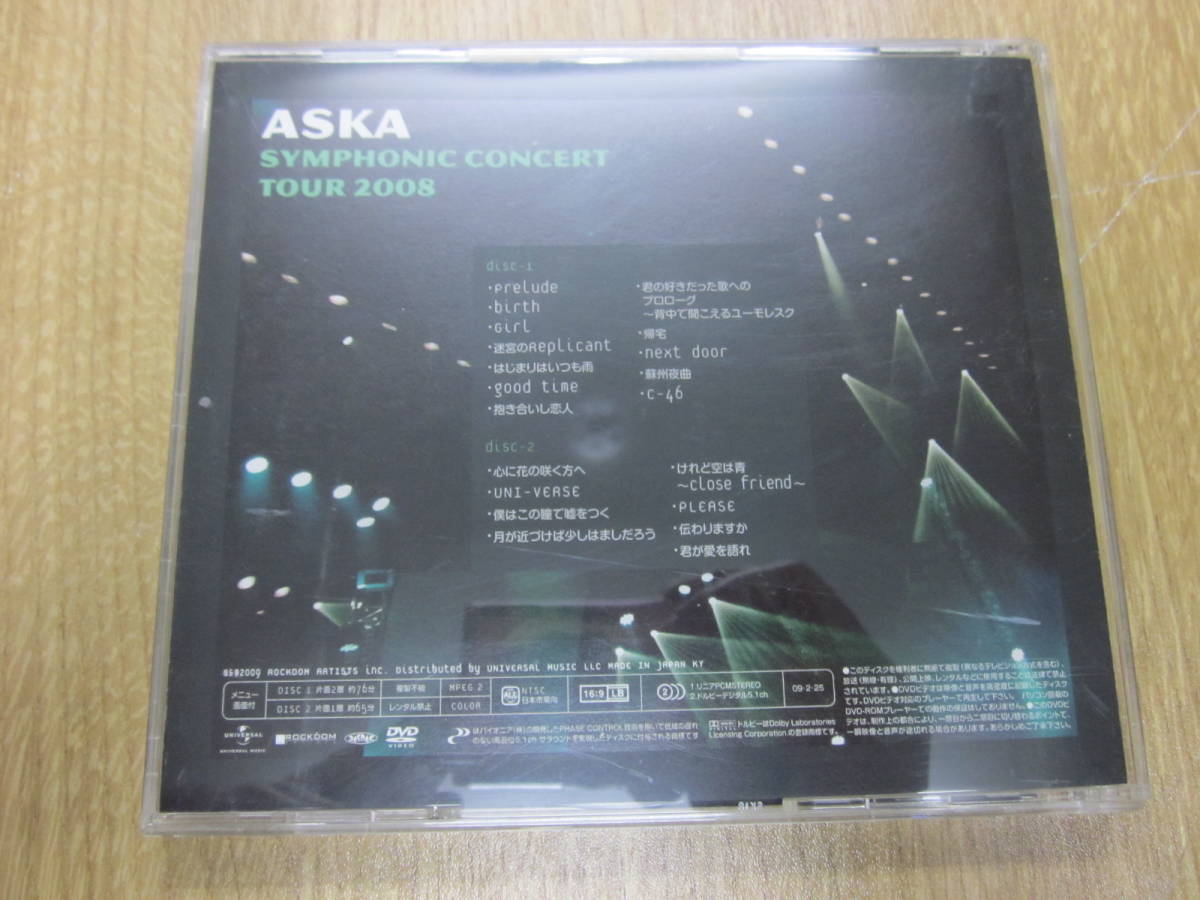ASKA CONCERT TOUR CHAGE - and SYMPHONIC | 一覧 DVD・ブルーレイ