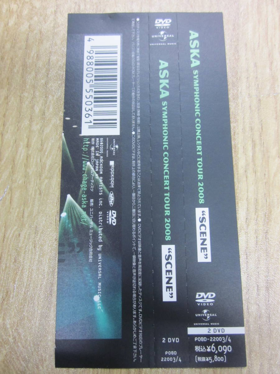 ASKA CONCERT TOUR CHAGE - and SYMPHONIC | 一覧 DVD・ブルーレイ