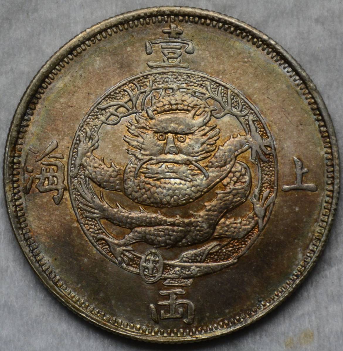 6-3 1円スタート 中国銀貨 1867年 上海 記念銀貨 37.0g 【公式通販】