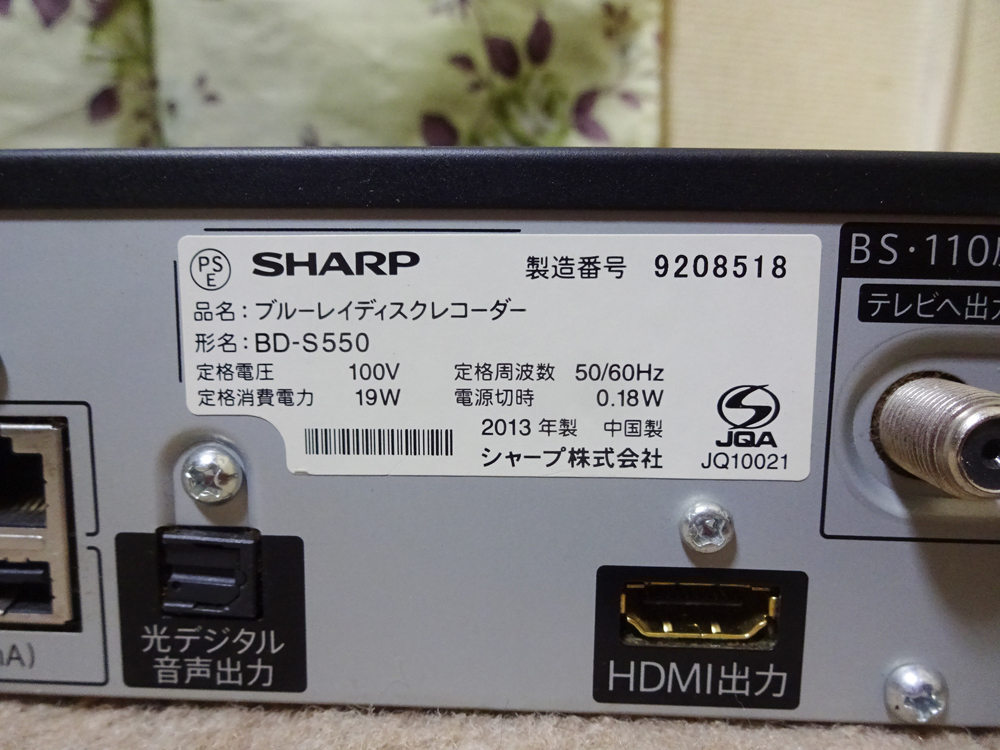 BD-S550 ブルーレイレコーダー 500GB - HDD内蔵 AQUOS ブルーレイ 
