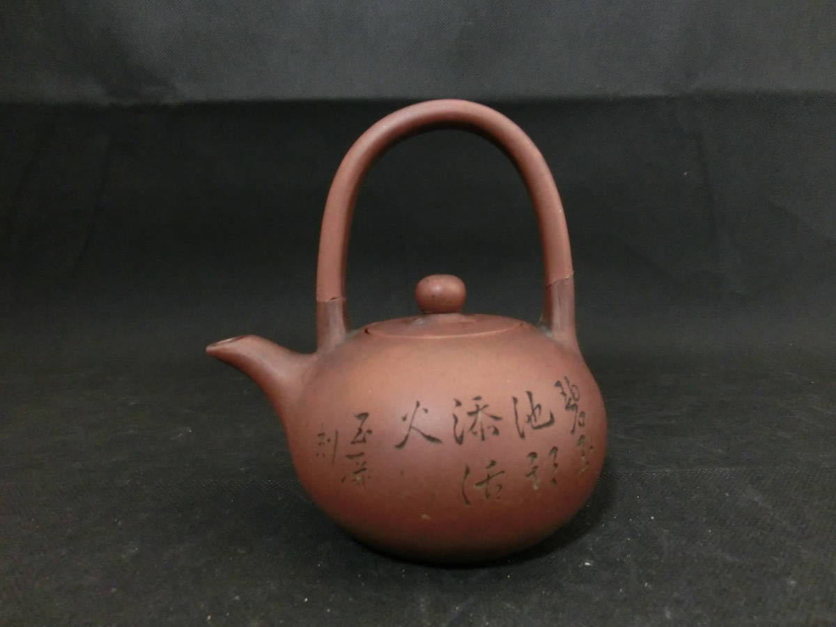 朱泥 紫砂壺 紫砂急須 鑑定蝋印付き 古美術 茶道具 置物 WWTT059 朱泥 2026年最新Yahoo!オークション -朱泥急須の中古品・新品・未使用