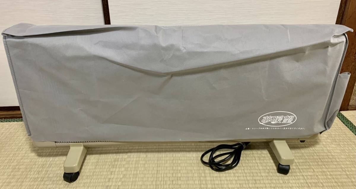 夢暖望 1200型 アールシーエス 遠赤外線 パネルヒーター ベージュ 動作・暖まりOK!! 訳あり品