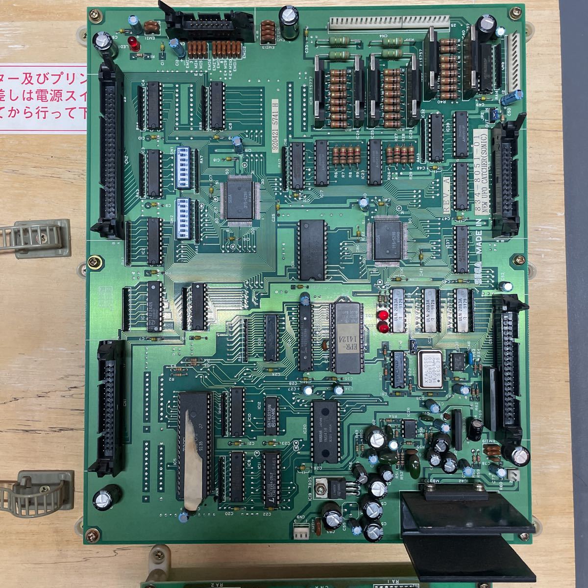 No.A400 アーケードゲーム SEGA NEW UFOキャッチャー 基板 業務用 セガ