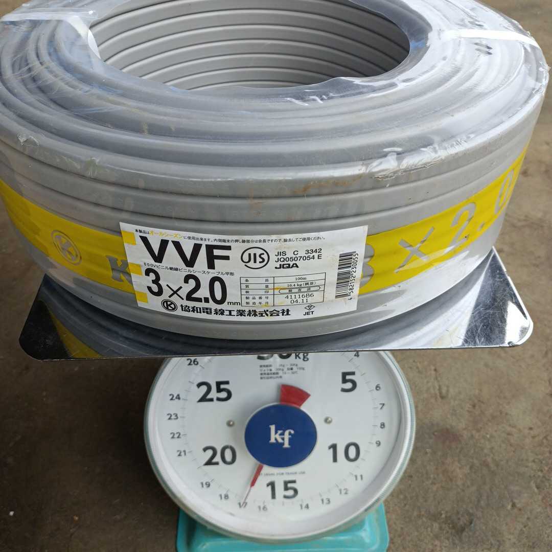 協和電線工業 VVF 2.0-3C 協和電線工業株式会社 協和電線工業