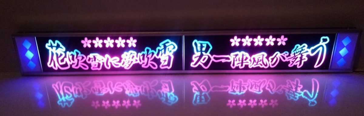 ワンマンアンドンSLサイズ カーテンレール挟み込み取り付け仕様「花