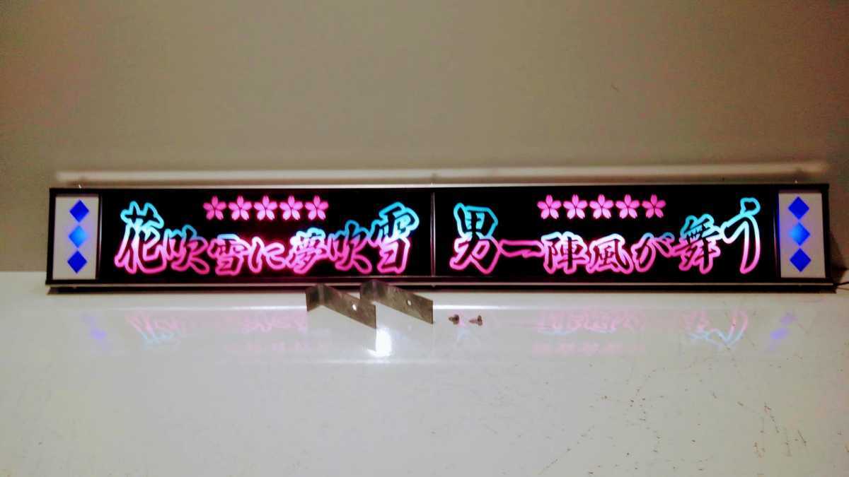 ワンマンアンドンSLサイズ カーテンレール挟み込み取り付け仕様「花