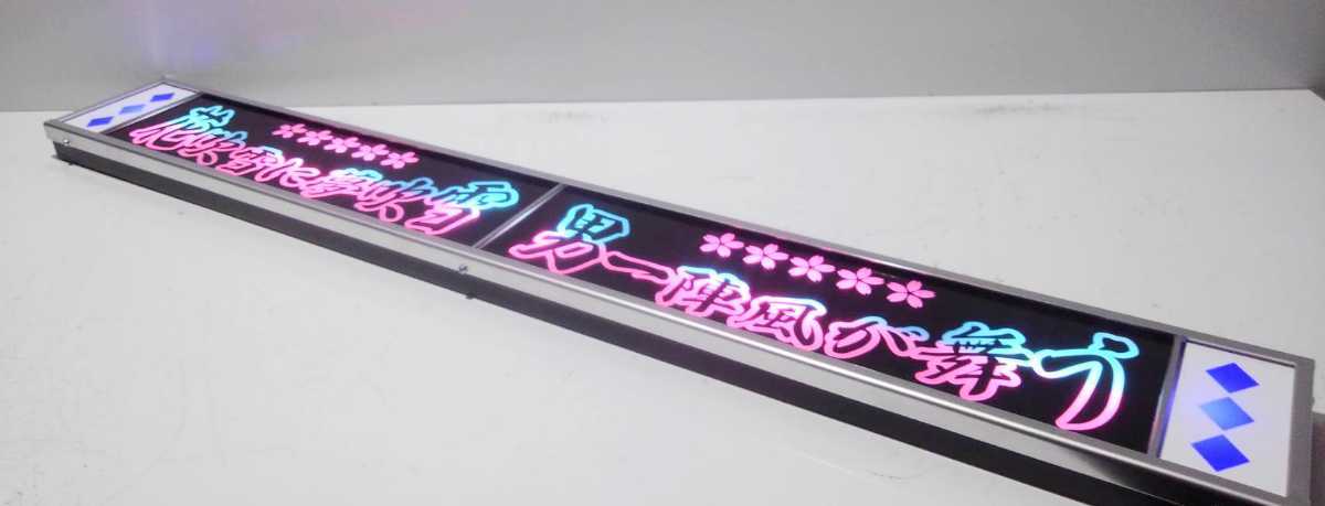 ワンマンアンドンSLサイズ カーテンレール挟み込み取り付け仕様「花