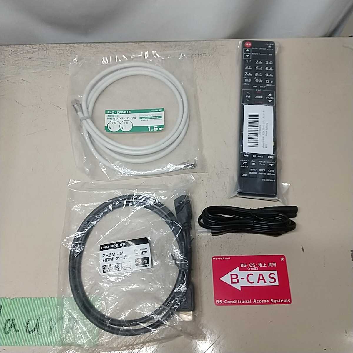 S0146 パナソニックHDD⁄VHS一体型BDレコーダー DMR-BR630V S0146