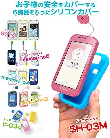 au ジュニアケータイ mamorino5 ブルー シリコンケース 子供用 マモリーノ5 mamorino5 ケース 耐衝撃 _3