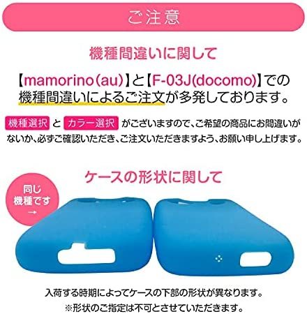 au ジュニアケータイ mamorino5 ブルー シリコンケース 子供用 マモリーノ5 mamorino5 ケース 耐衝撃 _6