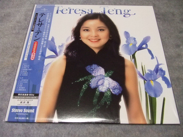 全国無料，限定SALE STEREO SOUND テレサ テン 鄧麗君 中国語歌唱第4弾 /180g 重量盤/SSCH-004/ステレオサウンド(アジアンポップス)｜売買されたオークション情報、yahooの商品情報をアーカイブ公開 - オークファン アジアンポップス