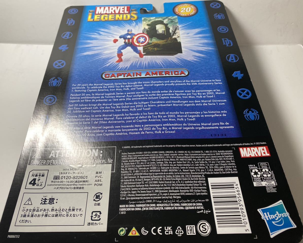 マーベルレジェンド キャプテンアメリカ 20周年記念 Hasbro Marvel