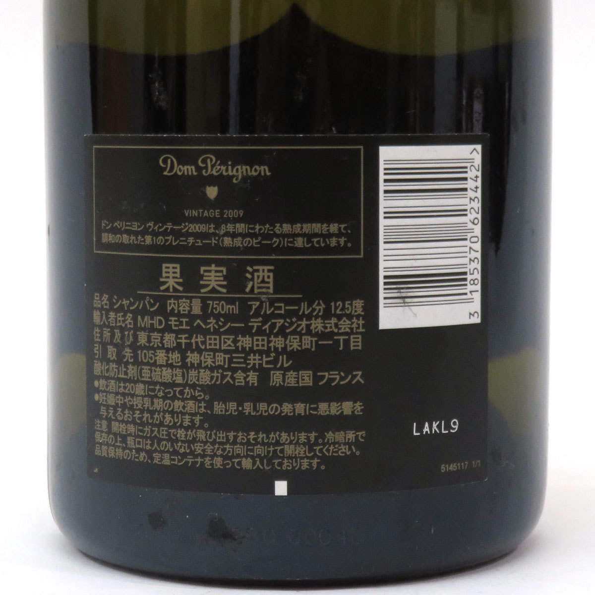 Dom Perignon Vintage 2009 Brut/ドンペリニヨン ヴィンテージ 2009年