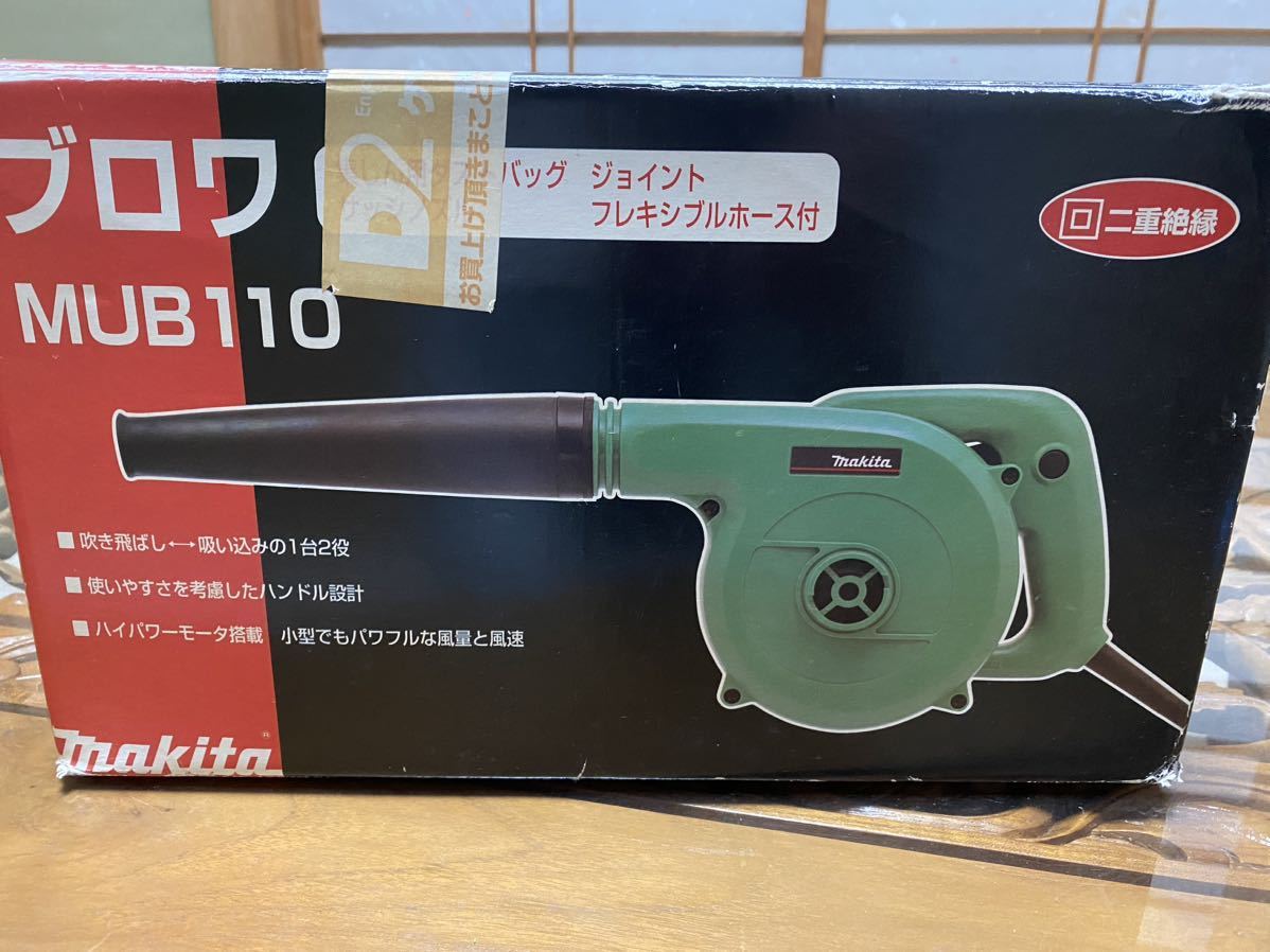 送料無料　美品　マキタ　ブロワ