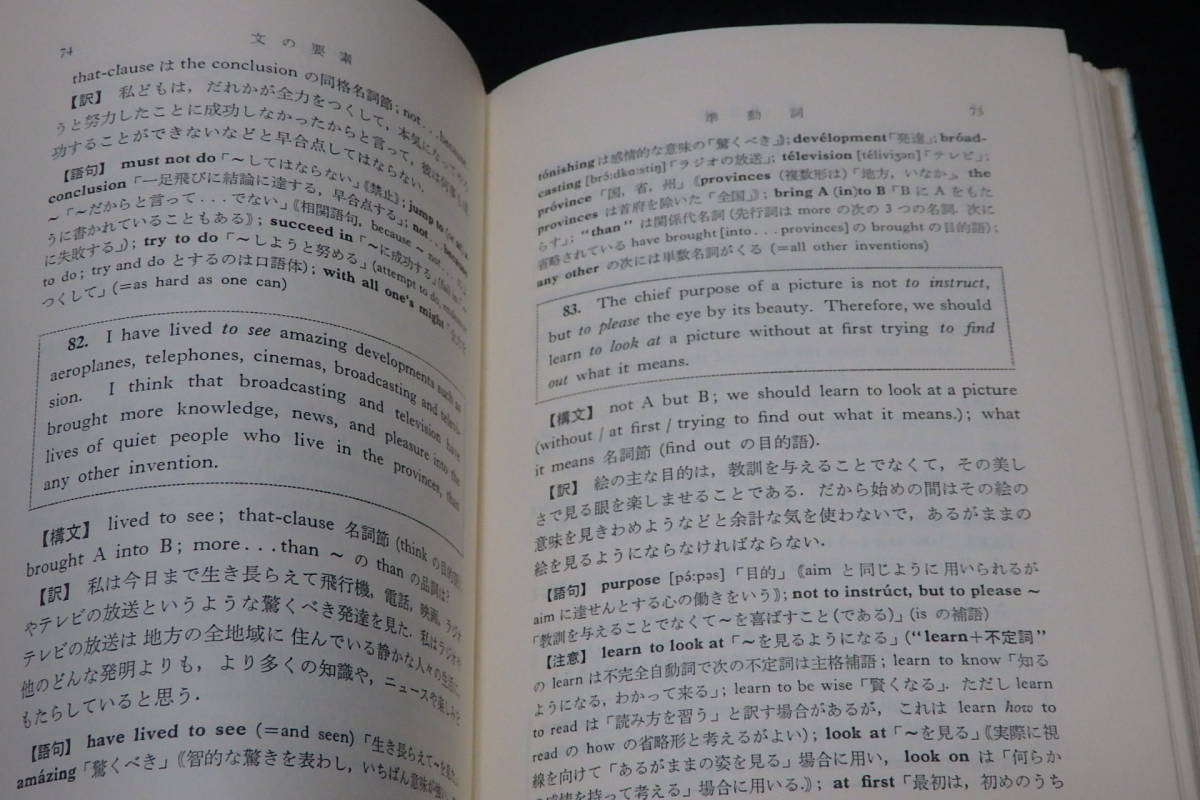 【希少本】英文解釈の最新研究 基礎/標準/応用/長文編4冊セット 志賀武男著 z18/ 英文解釈の最新研究 基礎編 / 志賀武男・著 ☆研究社/昭和52