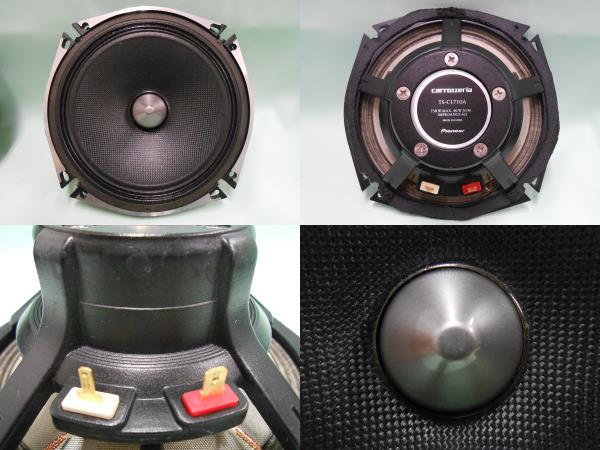D-527 ☆ カロッツェリア TS-C1710A・DS-785A ☆ carrozzeria 17cm