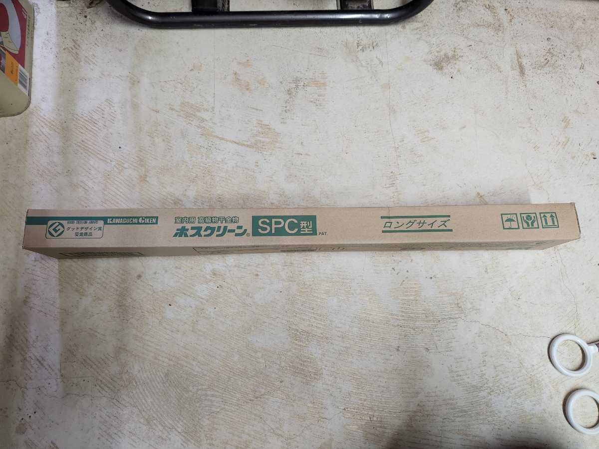 新作登場，新品 川口技研 ホスクリーン 660 840 ロングタイプ(物干し（設置型）)｜売買されたオークション情報、yahooの商品情報をアーカイブ公開 - オークファン バルコニー、ベランダ
