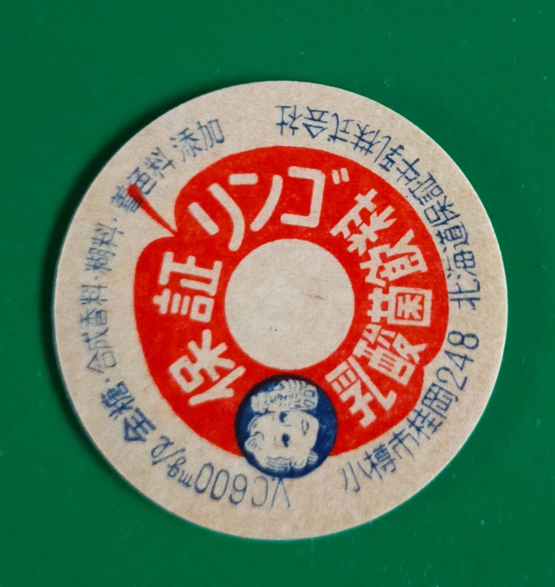 最新作，正規品 昭和時代 牛乳キャップ 保証牛乳小樽 保証リンゴキャップ 品(食品のパッケージ)｜売買されたオークション情報、yahooの商品情報をアーカイブ公開 - オークファン 食品のパッケージ